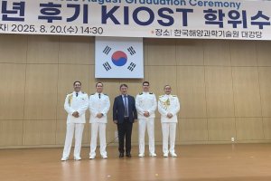 Oficial de la Armada de Chile se gradúa en el Instituto Coreano de Ciencia y Tecnología del Océano (KIOST)